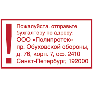 Заказ штампов в СПб
