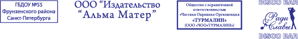 Штампы с названием фирмы